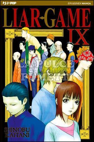 LIAR GAME #     9